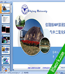免费的风景风格计算机毕业设计答辩ppt模板下载