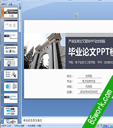 免费的黑白风格计算机毕业设计答辩ppt模板下载