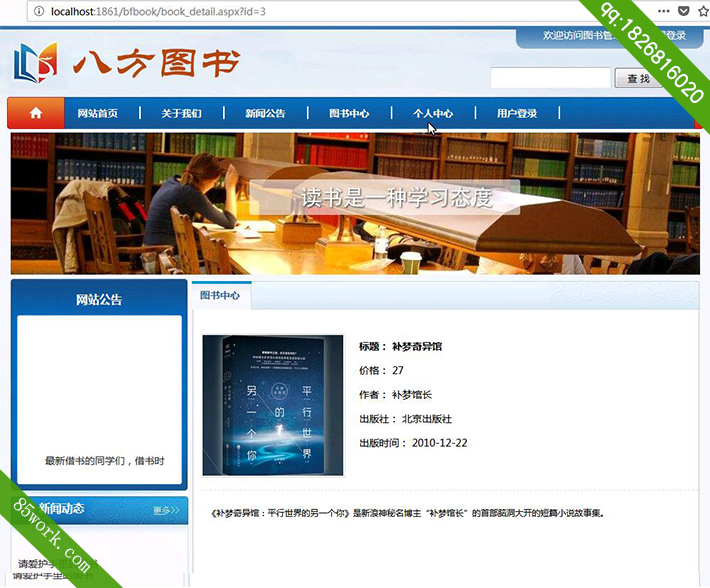 asp.netͼ鶯̬ҳҵ
