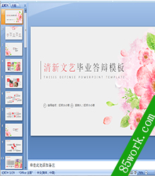 免费的花园风格计算机毕业设计答辩ppt模板下载