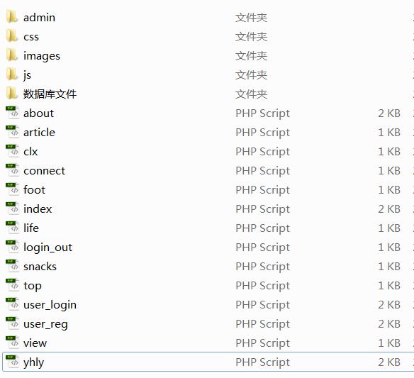 php美食网页设计制作作业-源文件